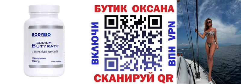 Бутират BDO 33%  Коммунар 