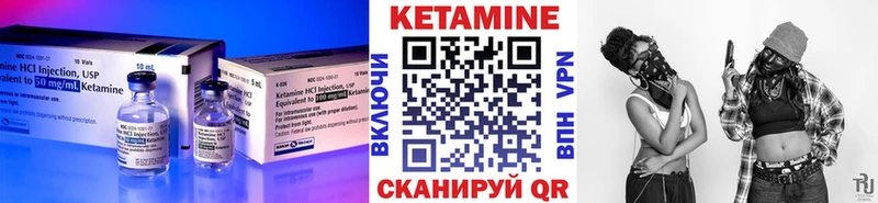 Кетамин ketamine  kraken как войти  Коммунар  где купить  
