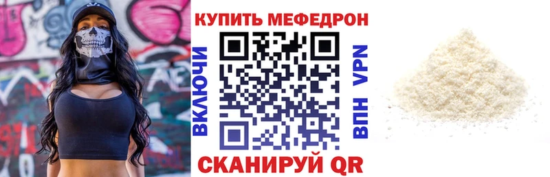 хочу Коммунар Мефедрон мука