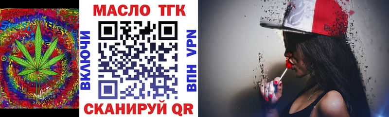 ТГК Wax  закладки  Коммунар 